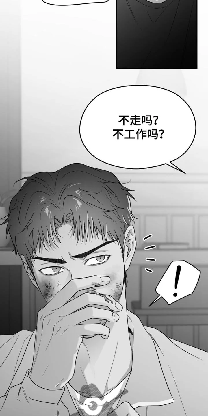 第104章：【第二季】其他想法 第2页