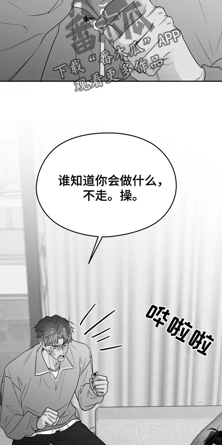 第104章：【第二季】其他想法 第3页