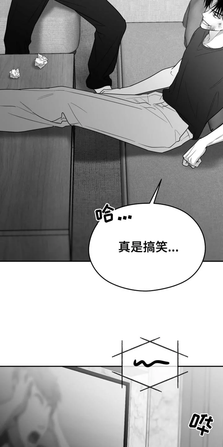第104章：【第二季】其他想法 第4页
