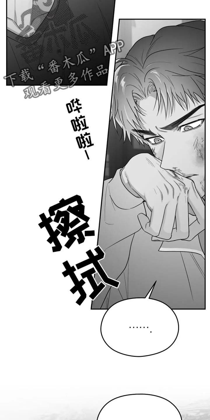 第104章：【第二季】其他想法 第6页