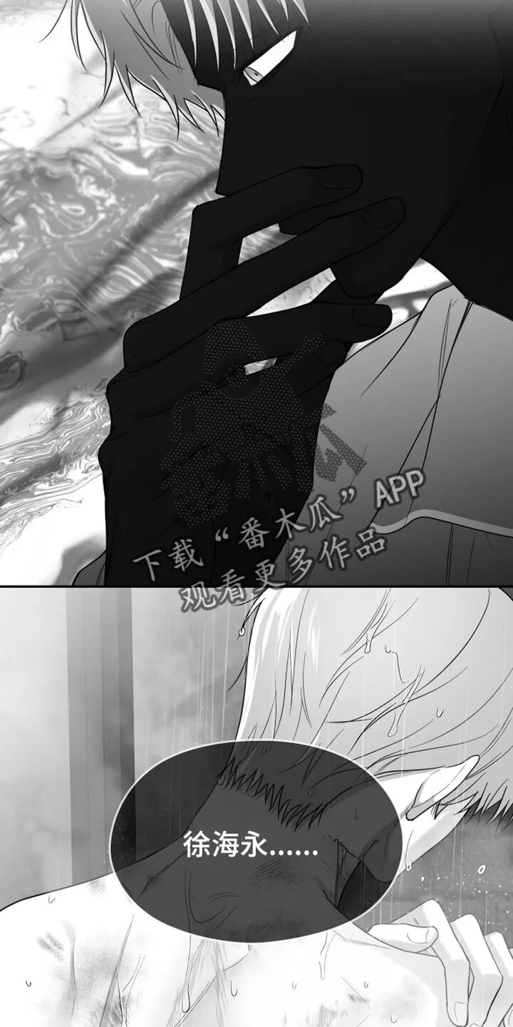 第104章：【第二季】其他想法 第8页