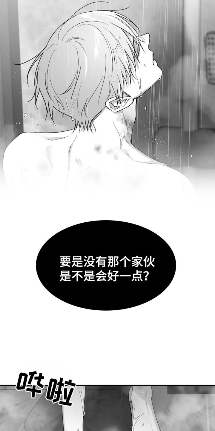 第104章：【第二季】其他想法 第10页