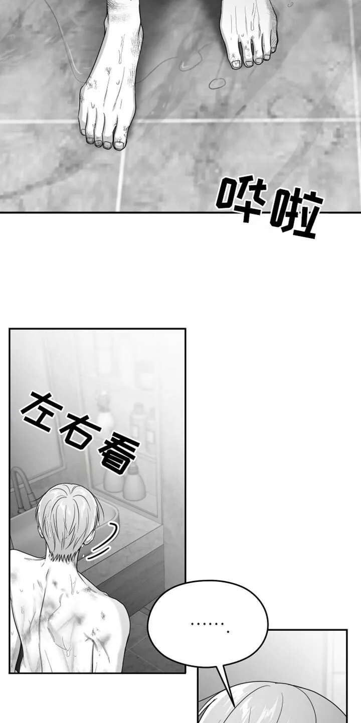 第104章：【第二季】其他想法 第11页