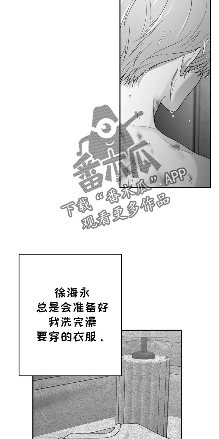第104章：【第二季】其他想法 第12页