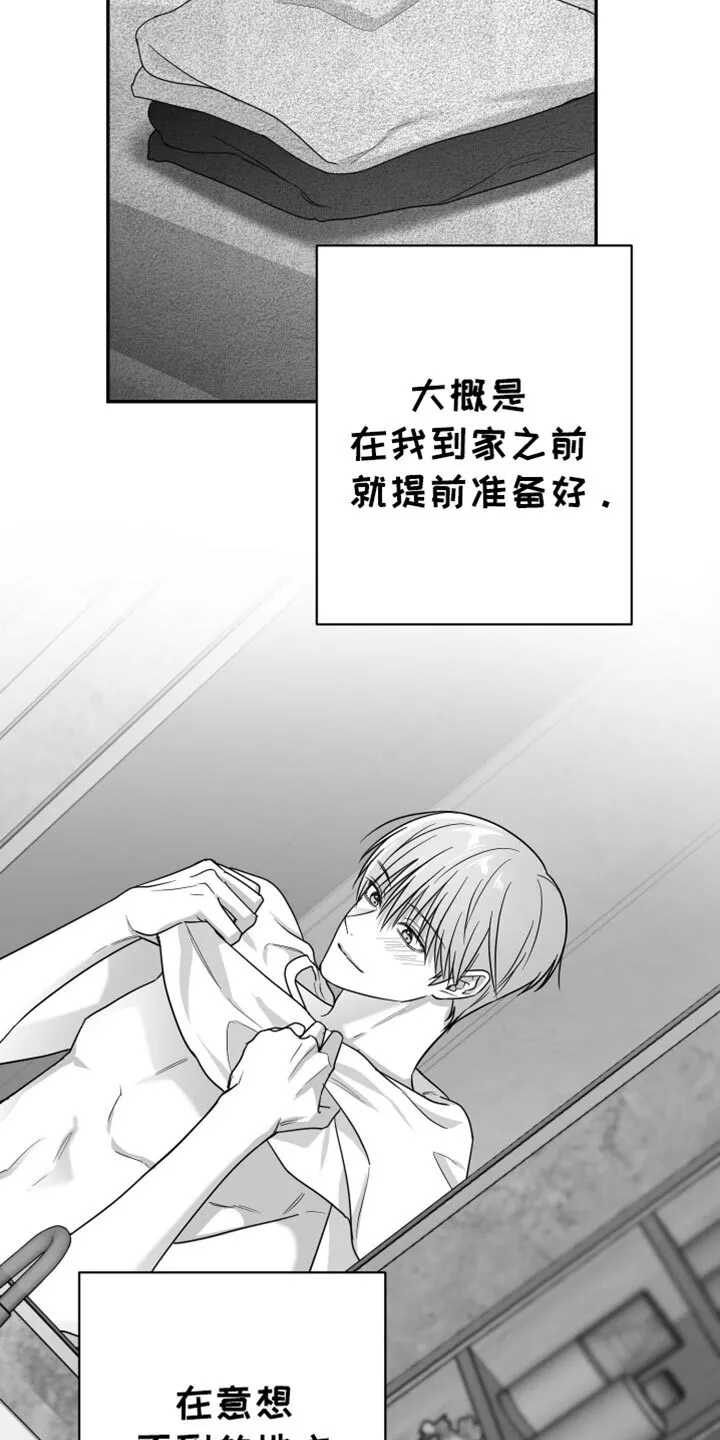 第104章：【第二季】其他想法 第13页