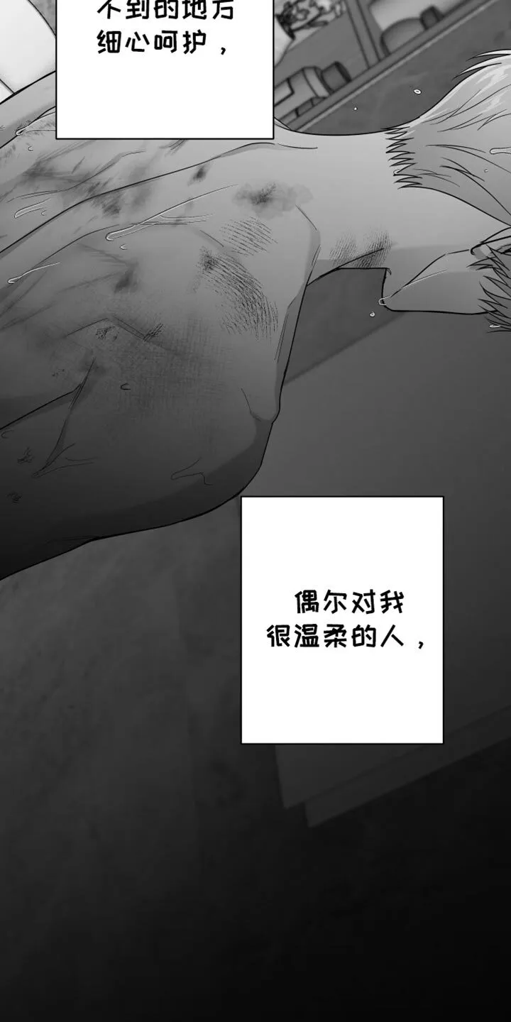 第104章：【第二季】其他想法 第14页