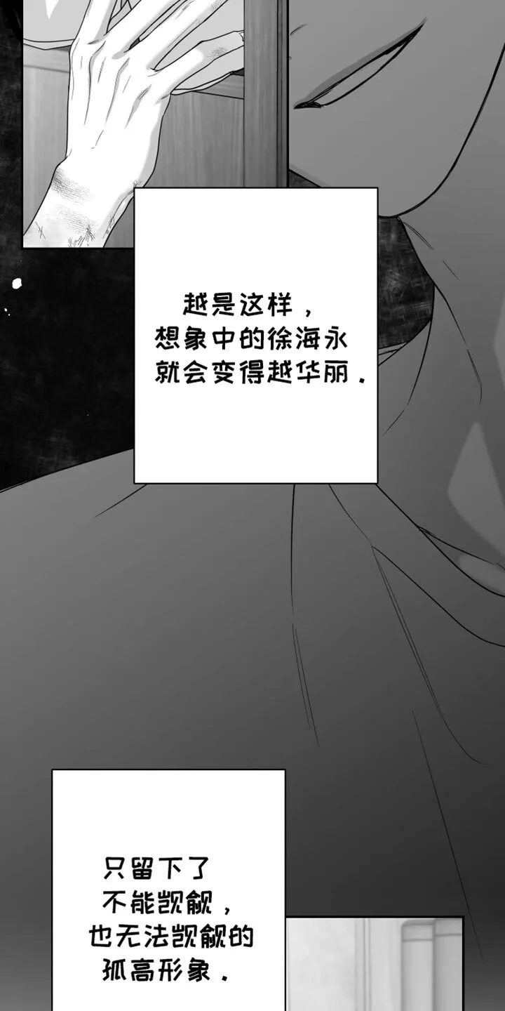 第104章：【第二季】其他想法 第17页