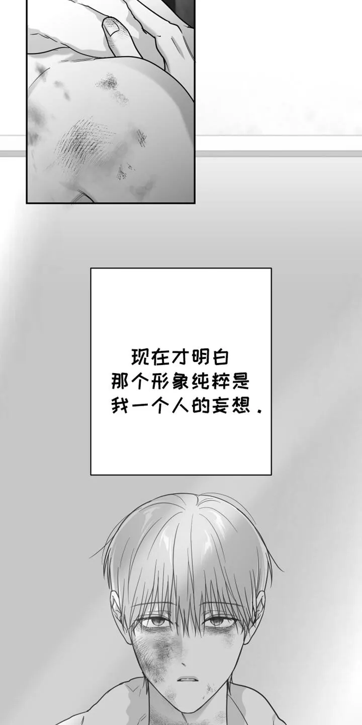第104章：【第二季】其他想法 第19页