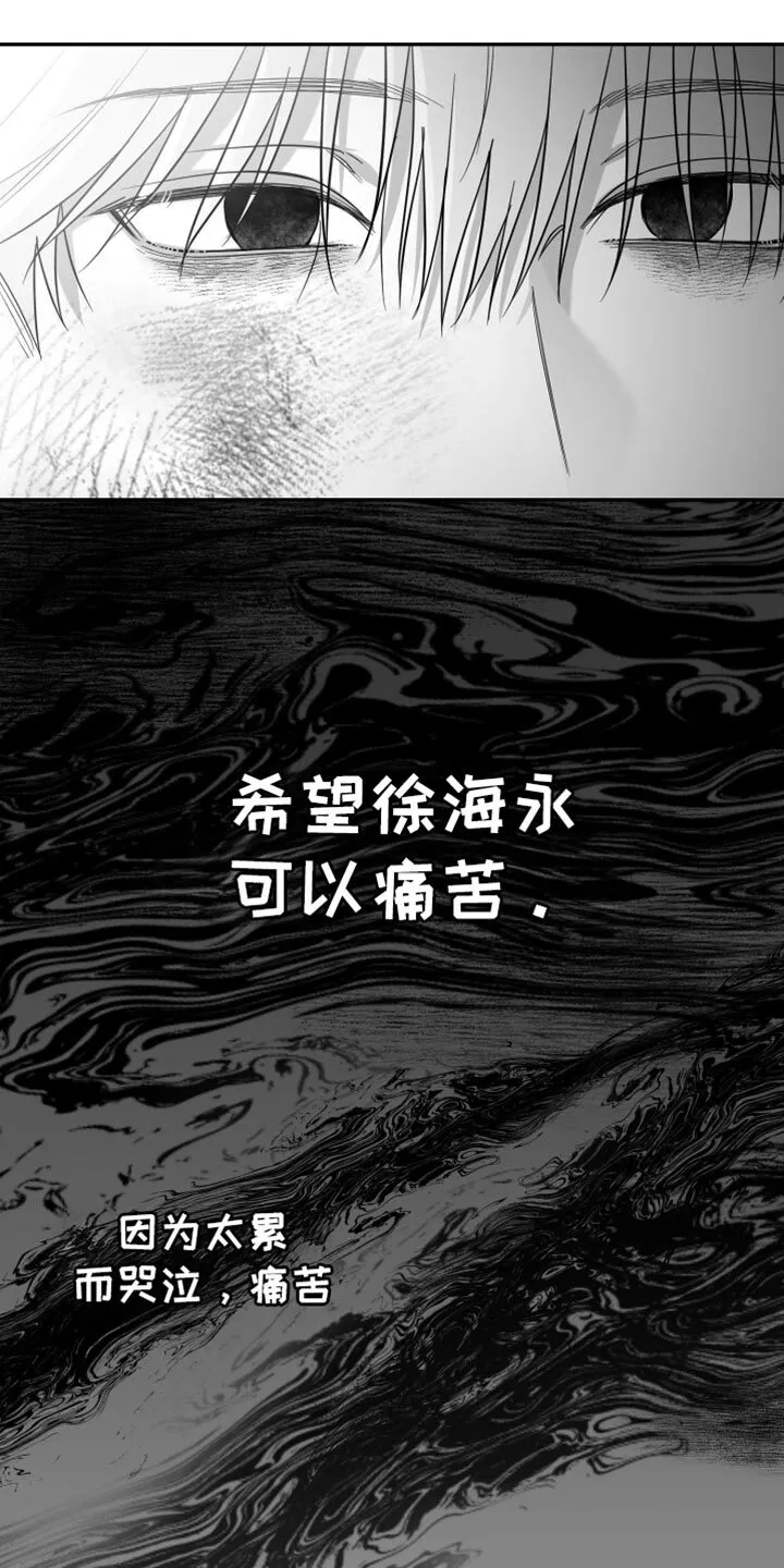 第104章：【第二季】其他想法 第21页