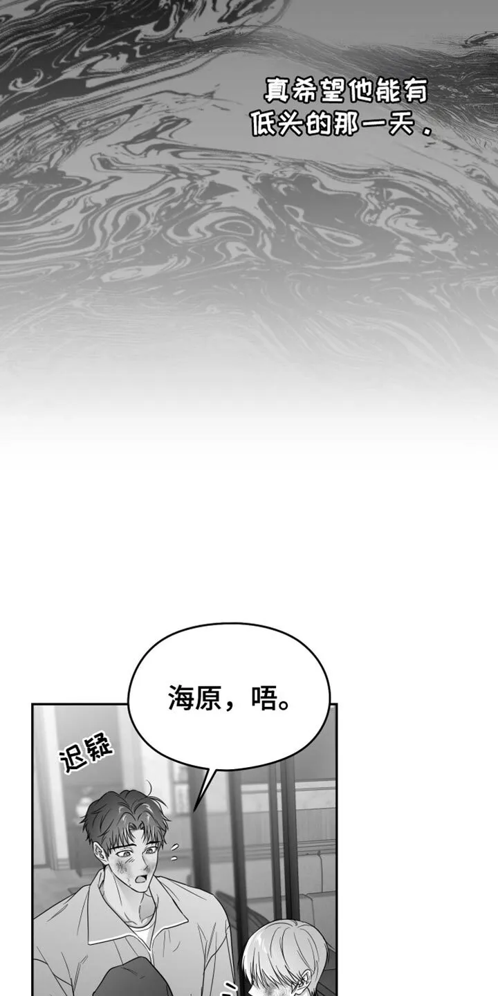 第104章：【第二季】其他想法 第22页
