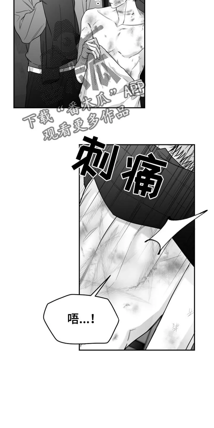 第104章：【第二季】其他想法 第23页