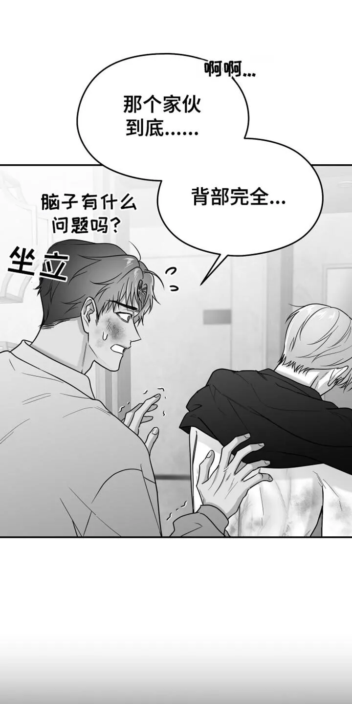 第104章：【第二季】其他想法 第24页