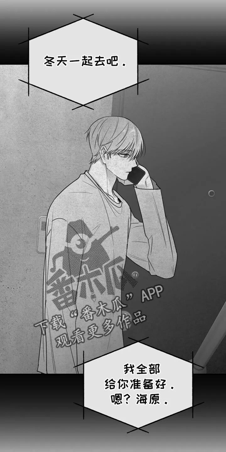 第104章：【第二季】其他想法 第25页