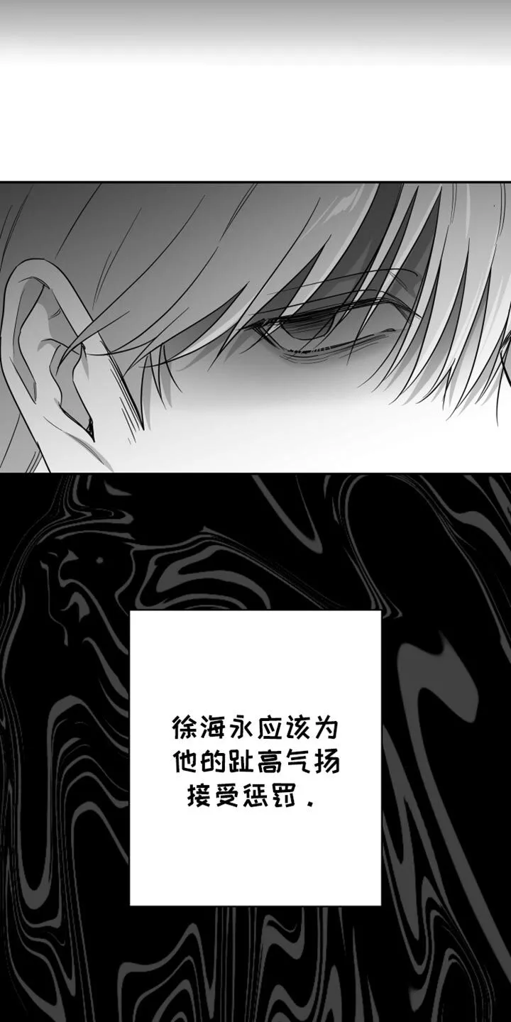 第104章：【第二季】其他想法 第26页