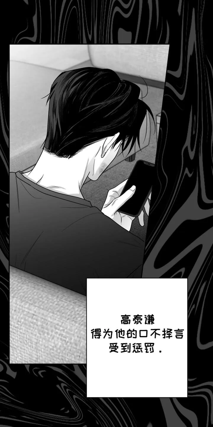 第104章：【第二季】其他想法 第27页