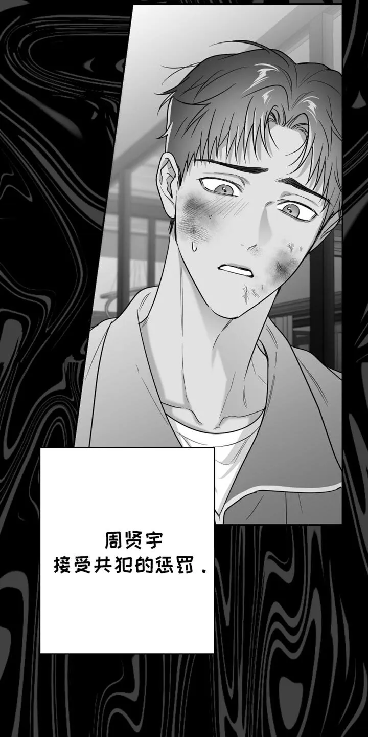 第104章：【第二季】其他想法 第28页