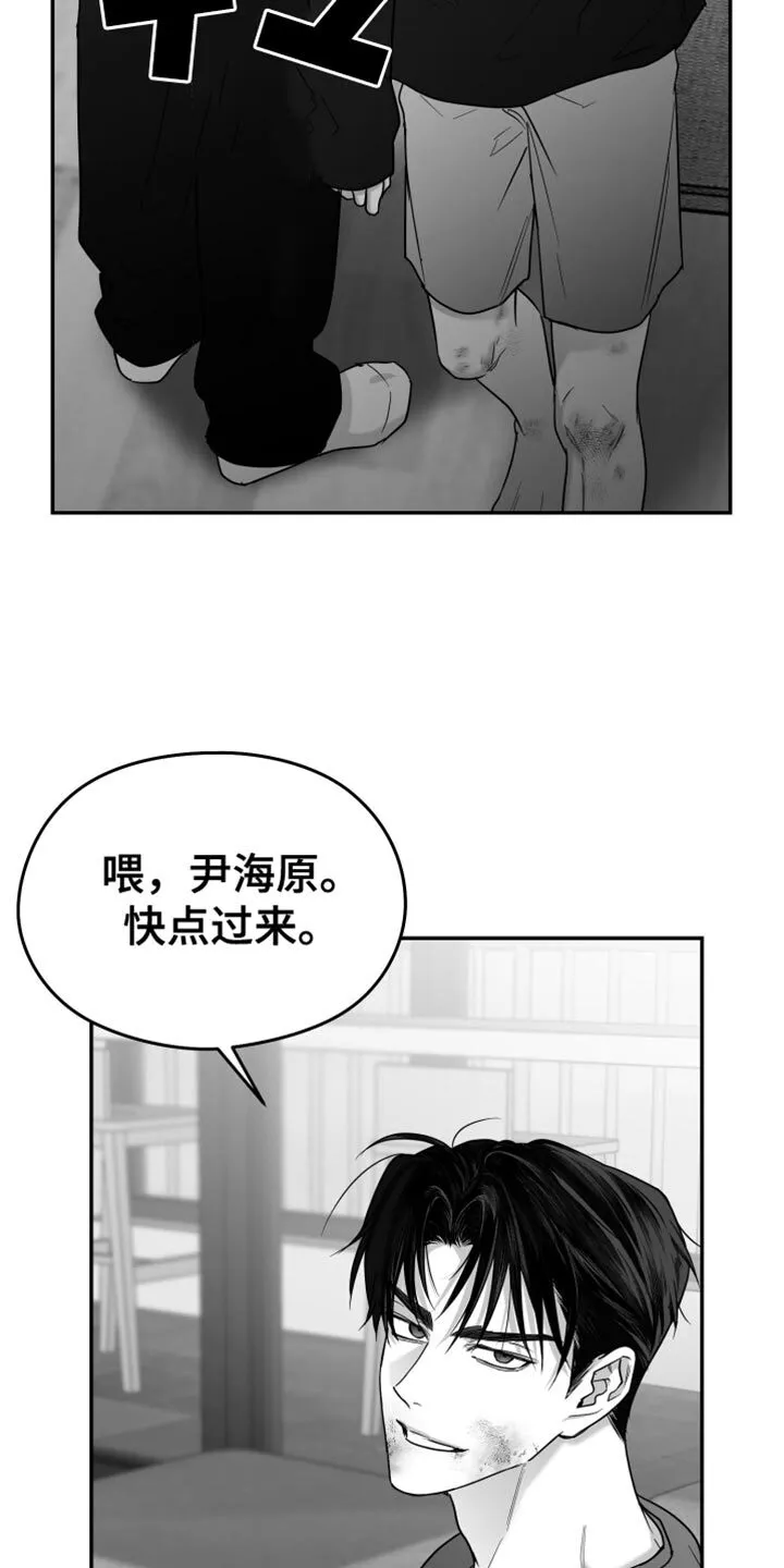 第104章：【第二季】其他想法 第32页