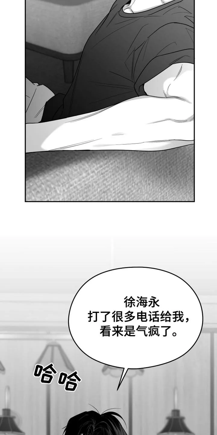 第105章：【第二季】我赌他不会来 第3页