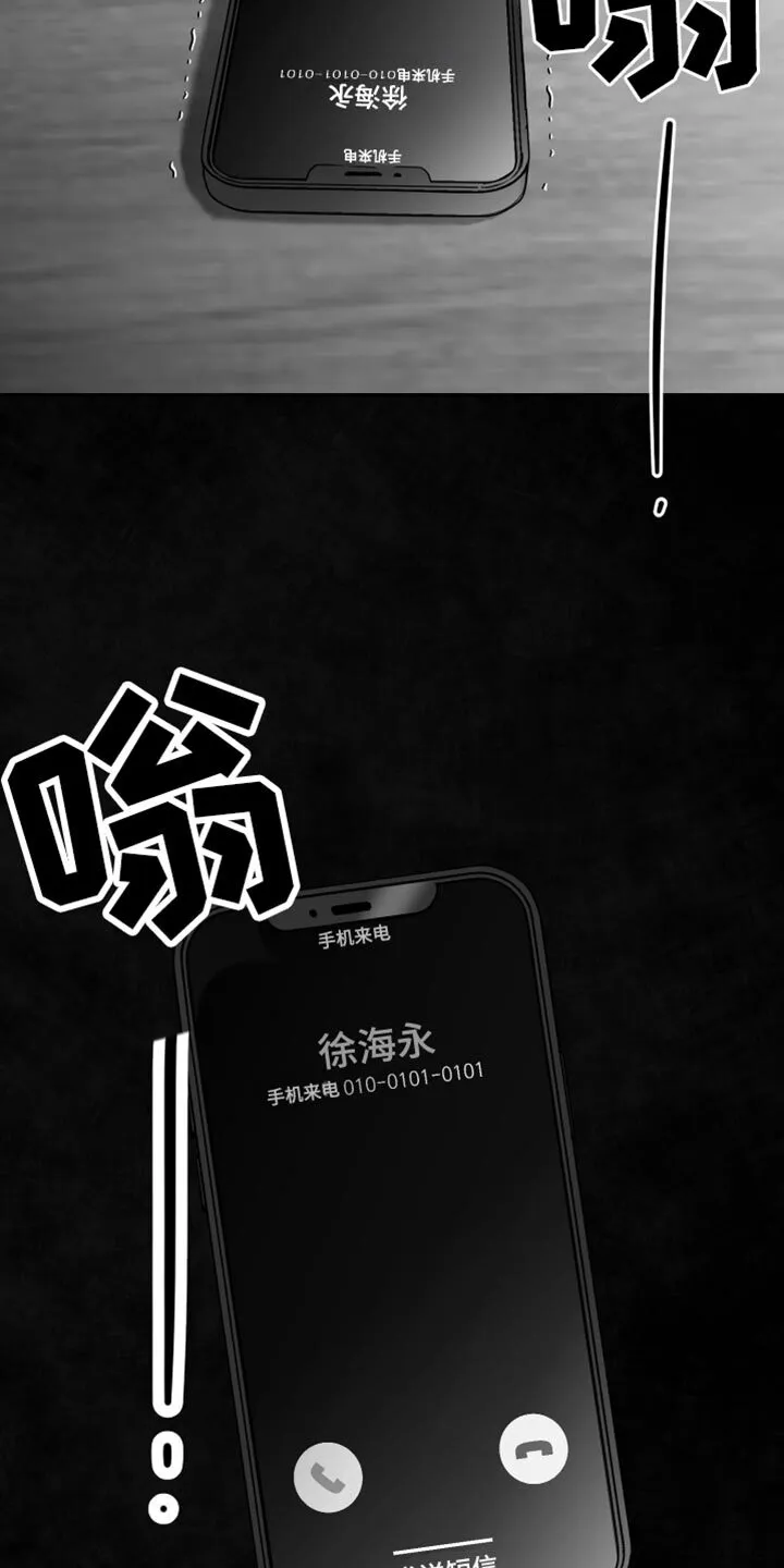 第105章：【第二季】我赌他不会来 第5页