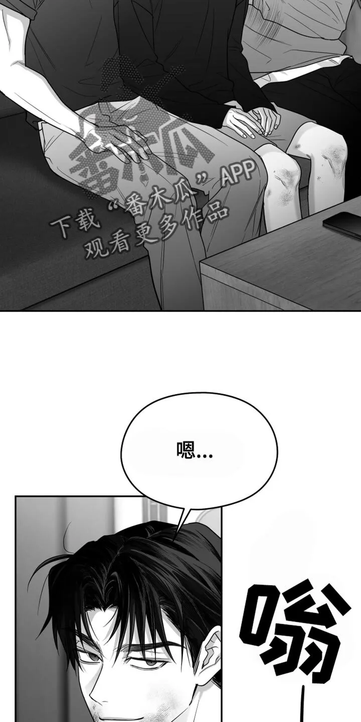 第105章：【第二季】我赌他不会来 第7页
