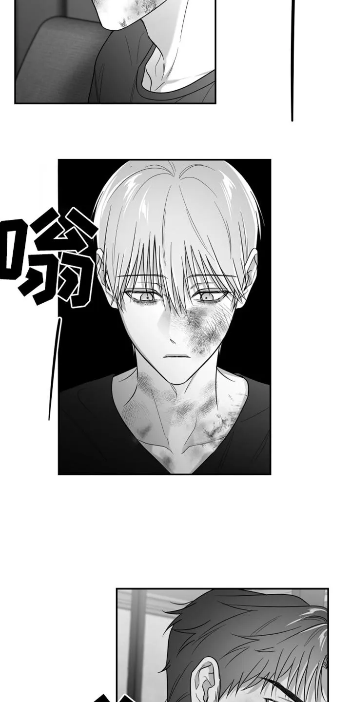 第105章：【第二季】我赌他不会来 第8页