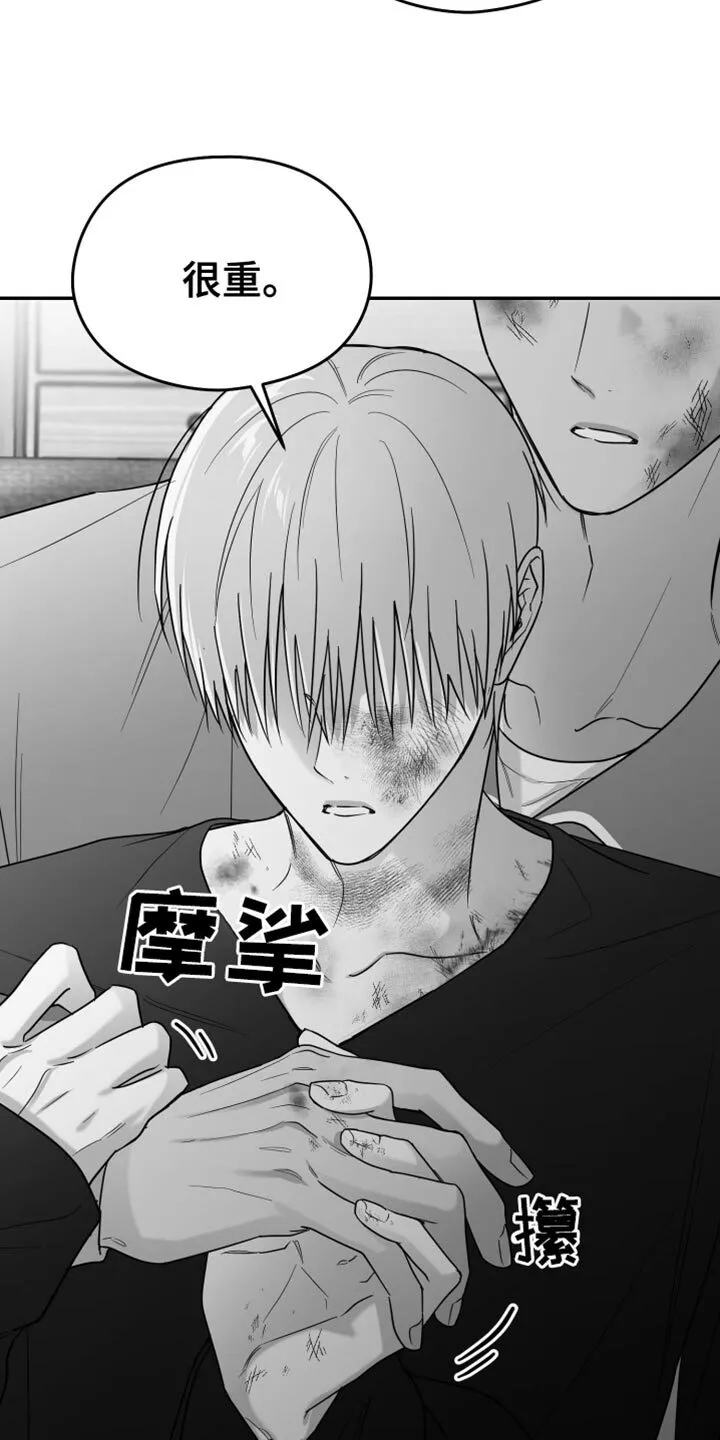 第105章：【第二季】我赌他不会来 第18页