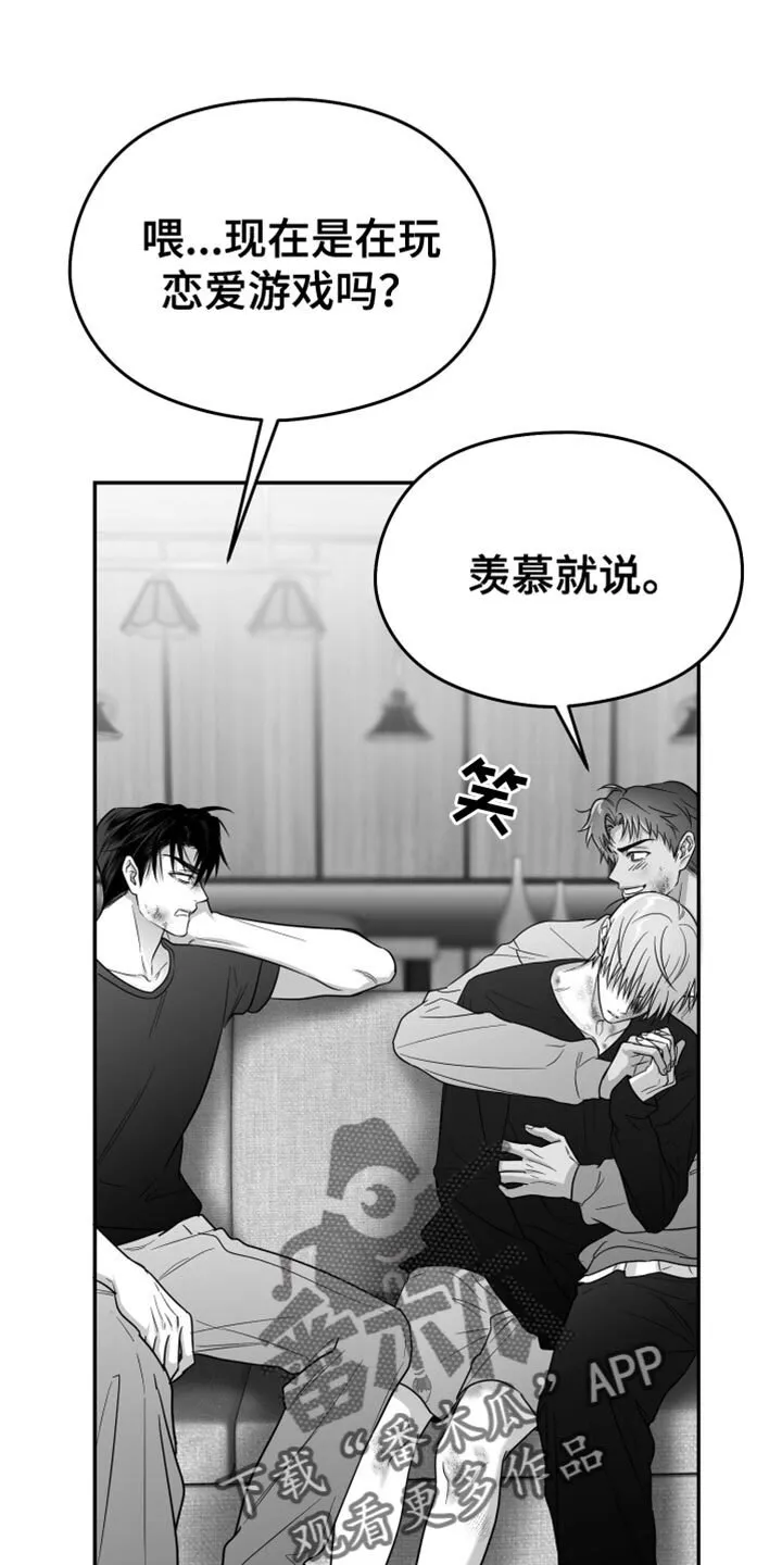 第105章：【第二季】我赌他不会来 第21页