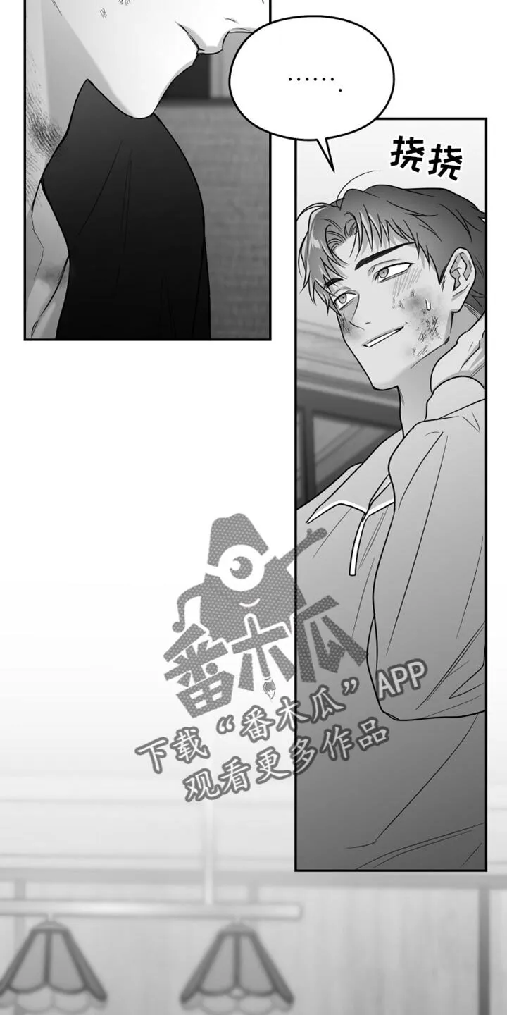 第105章：【第二季】我赌他不会来 第29页