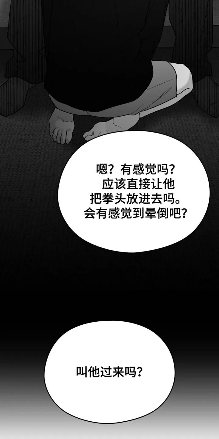第105章：【第二季】我赌他不会来 第31页