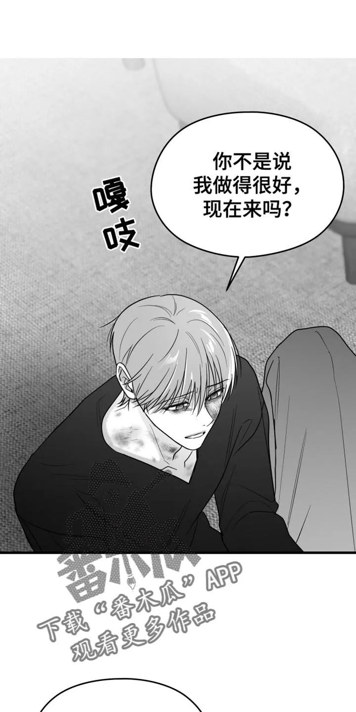 第105章：【第二季】我赌他不会来 第33页