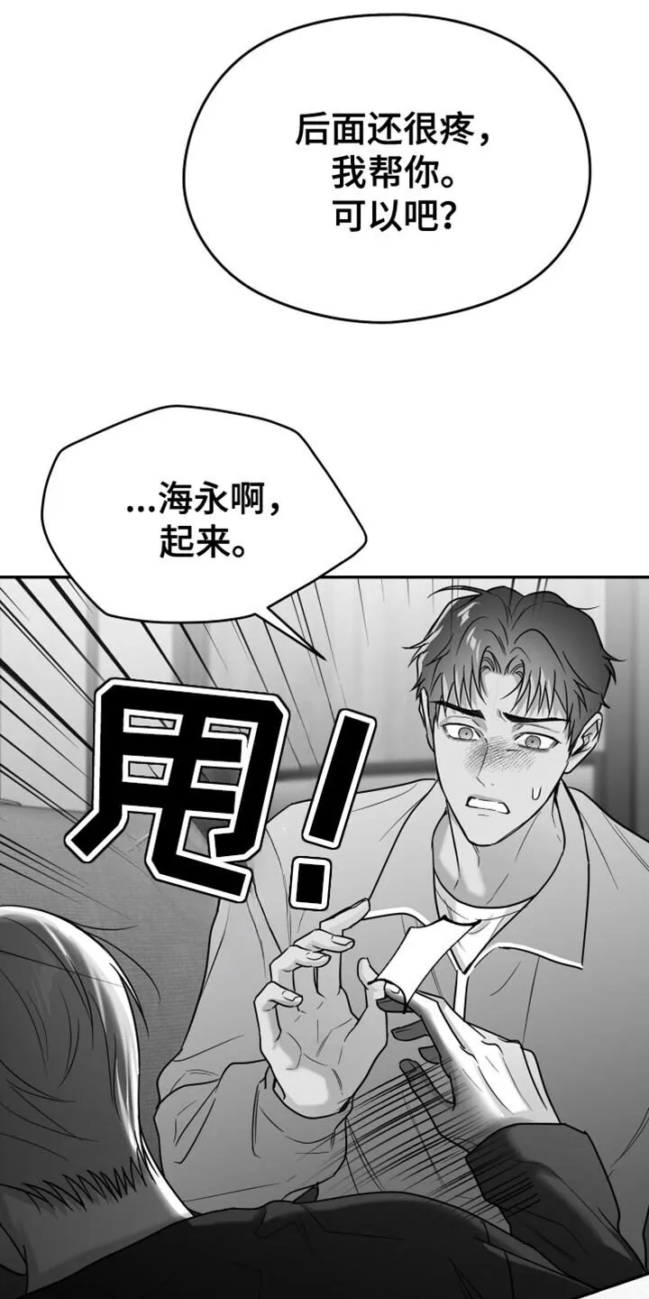 第105章：【第二季】我赌他不会来 第35页