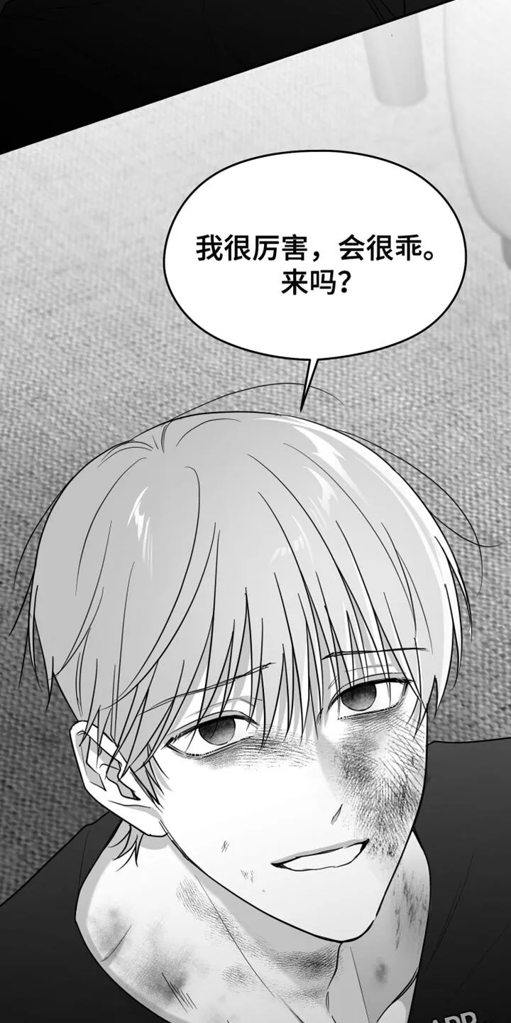第105章：【第二季】我赌他不会来 第36页