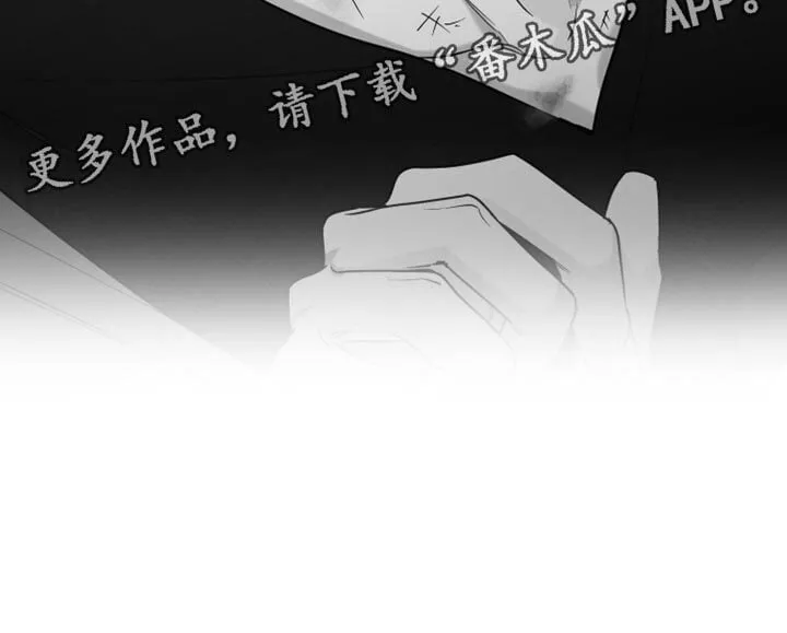 第105章：【第二季】我赌他不会来 第37页