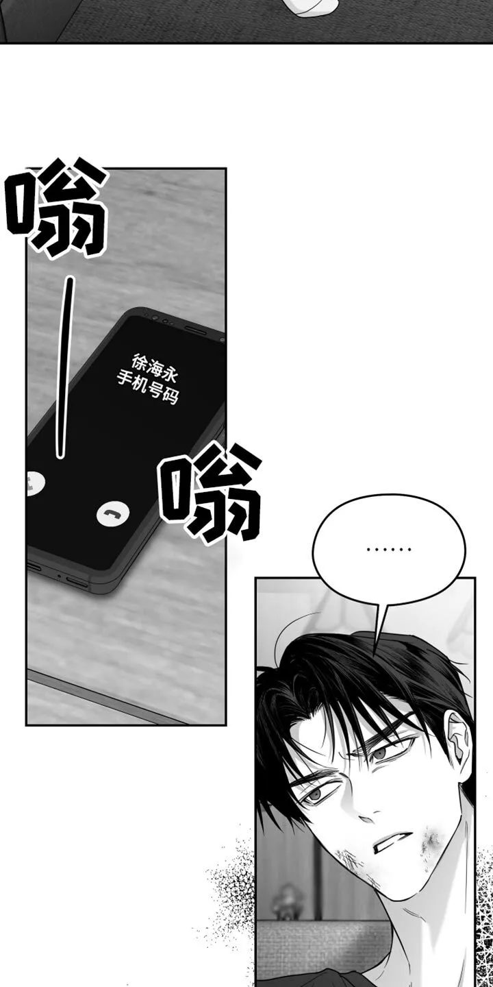 第106章：【第二季】为什么喜欢他 第9页