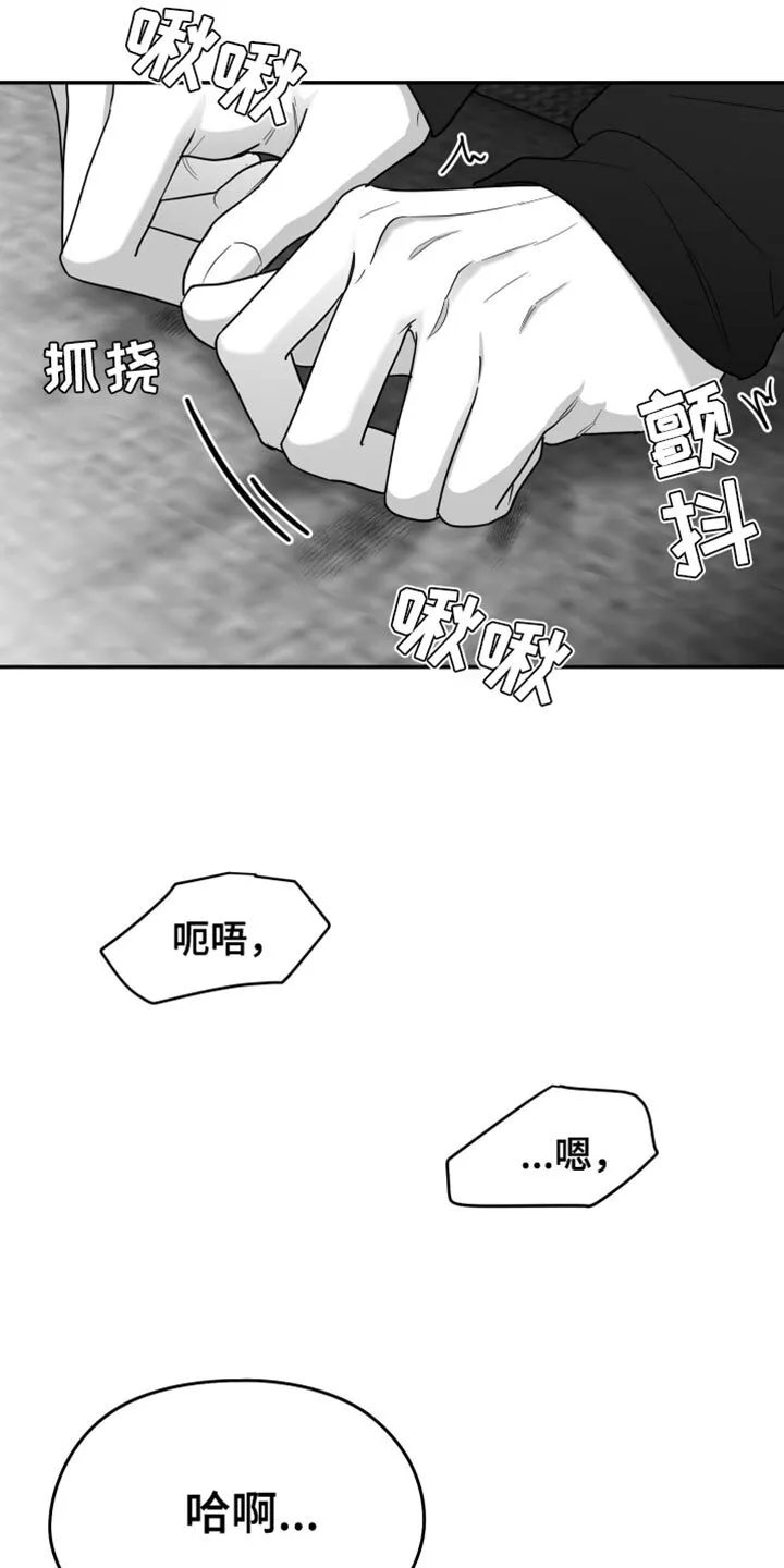 第106章：【第二季】为什么喜欢他 第16页