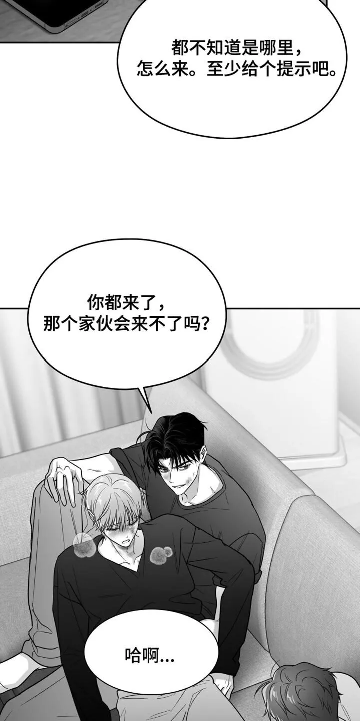 第106章：【第二季】为什么喜欢他 第25页