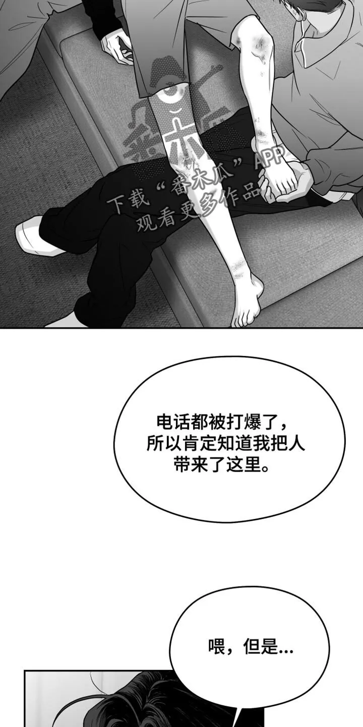 第106章：【第二季】为什么喜欢他 第26页