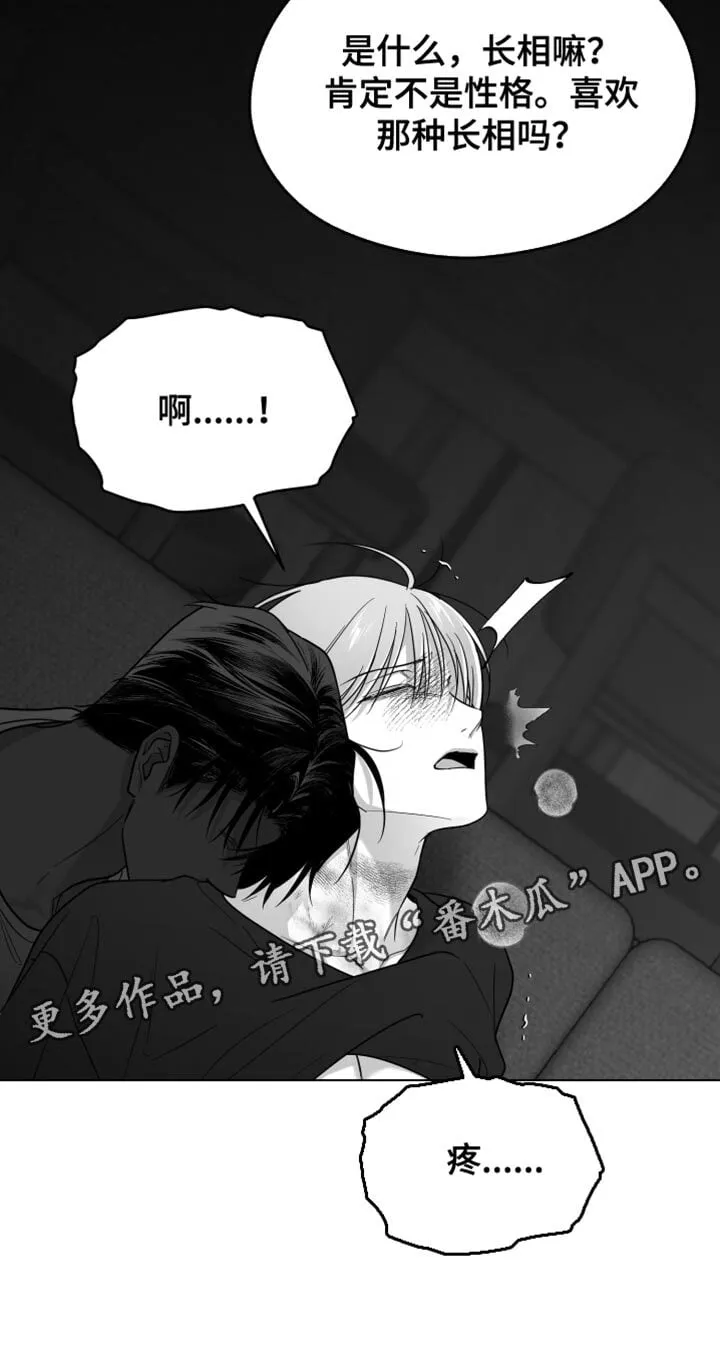 第106章：【第二季】为什么喜欢他 第33页