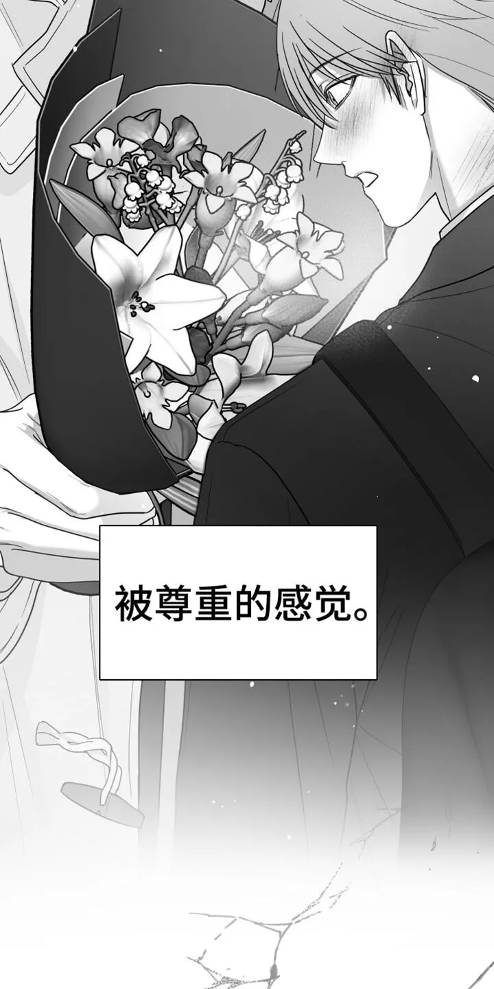 第107章：【第二季】丑陋的感情 第5页