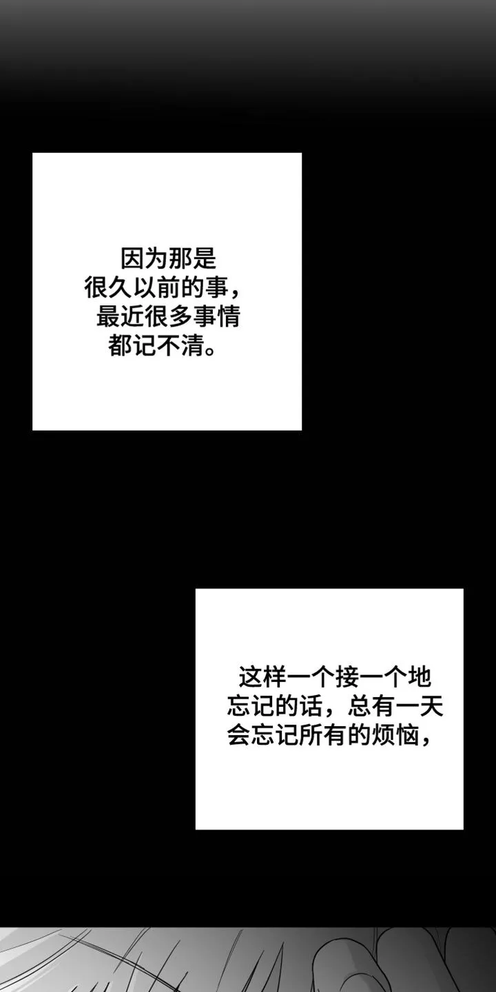 第107章：【第二季】丑陋的感情 第7页