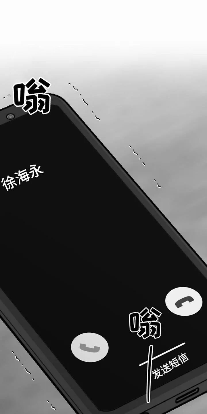 第107章：【第二季】丑陋的感情 第15页