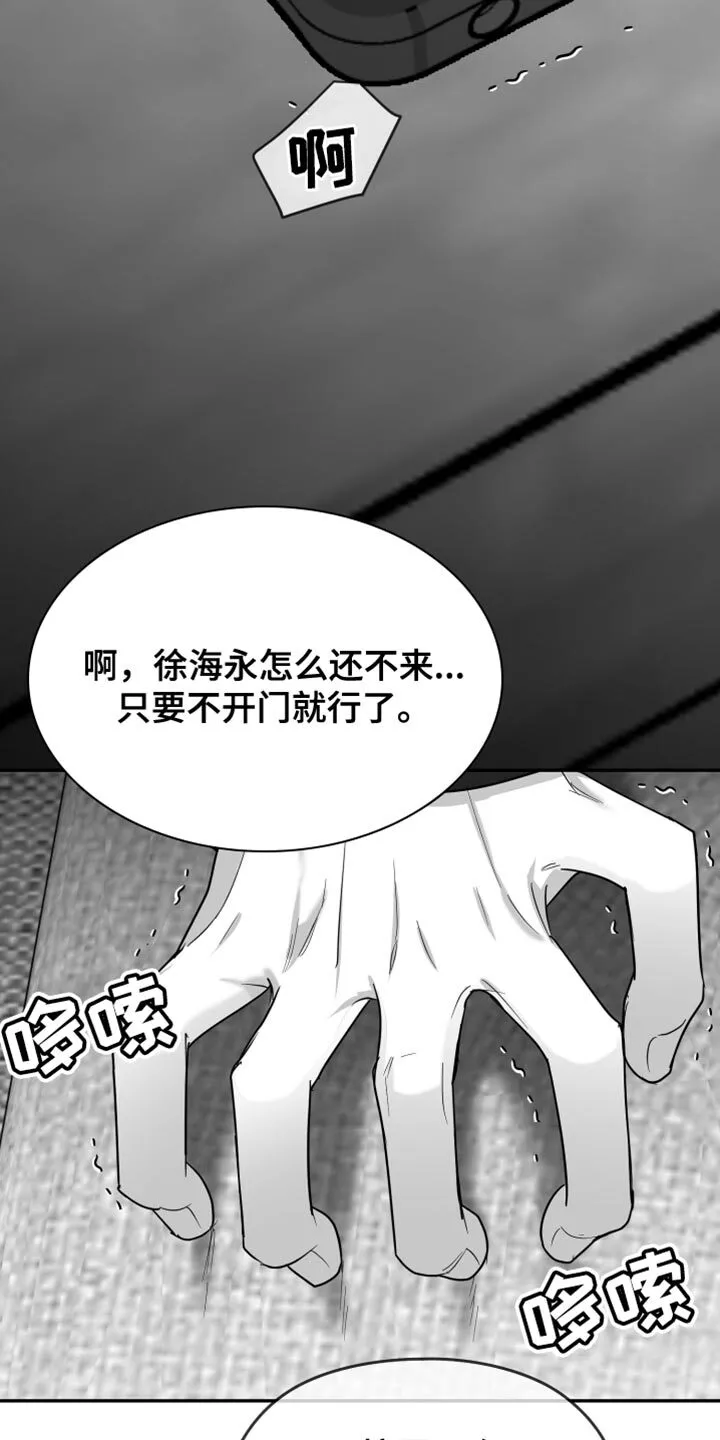 第107章：【第二季】丑陋的感情 第16页