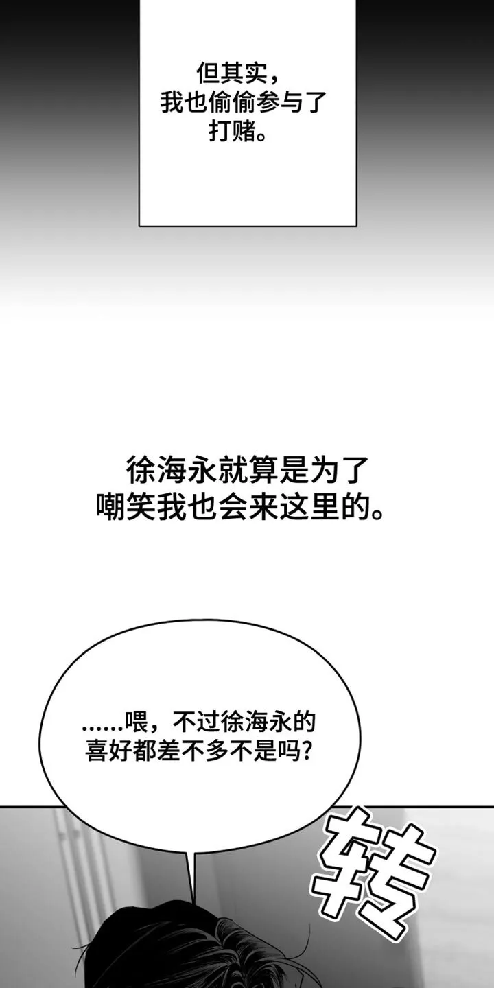第107章：【第二季】丑陋的感情 第23页