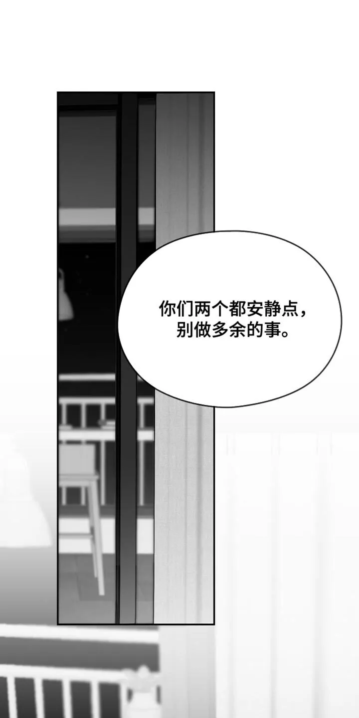第108章：【第二季】快回来 第1页