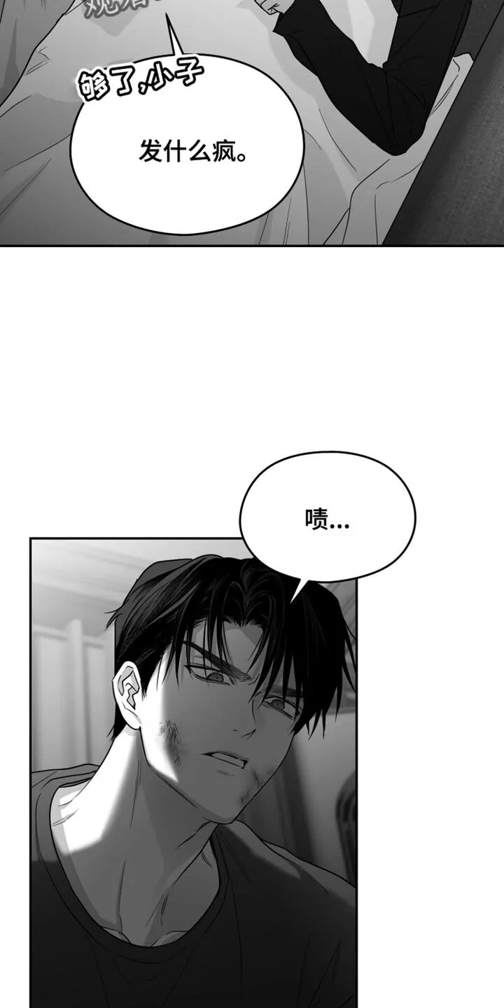 第108章：【第二季】快回来 第3页