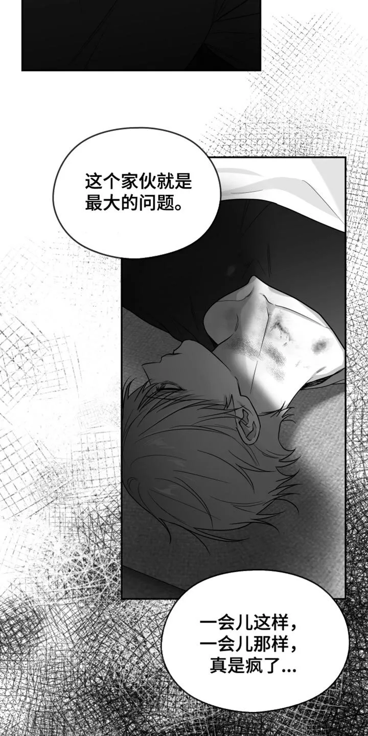 第108章：【第二季】快回来 第4页