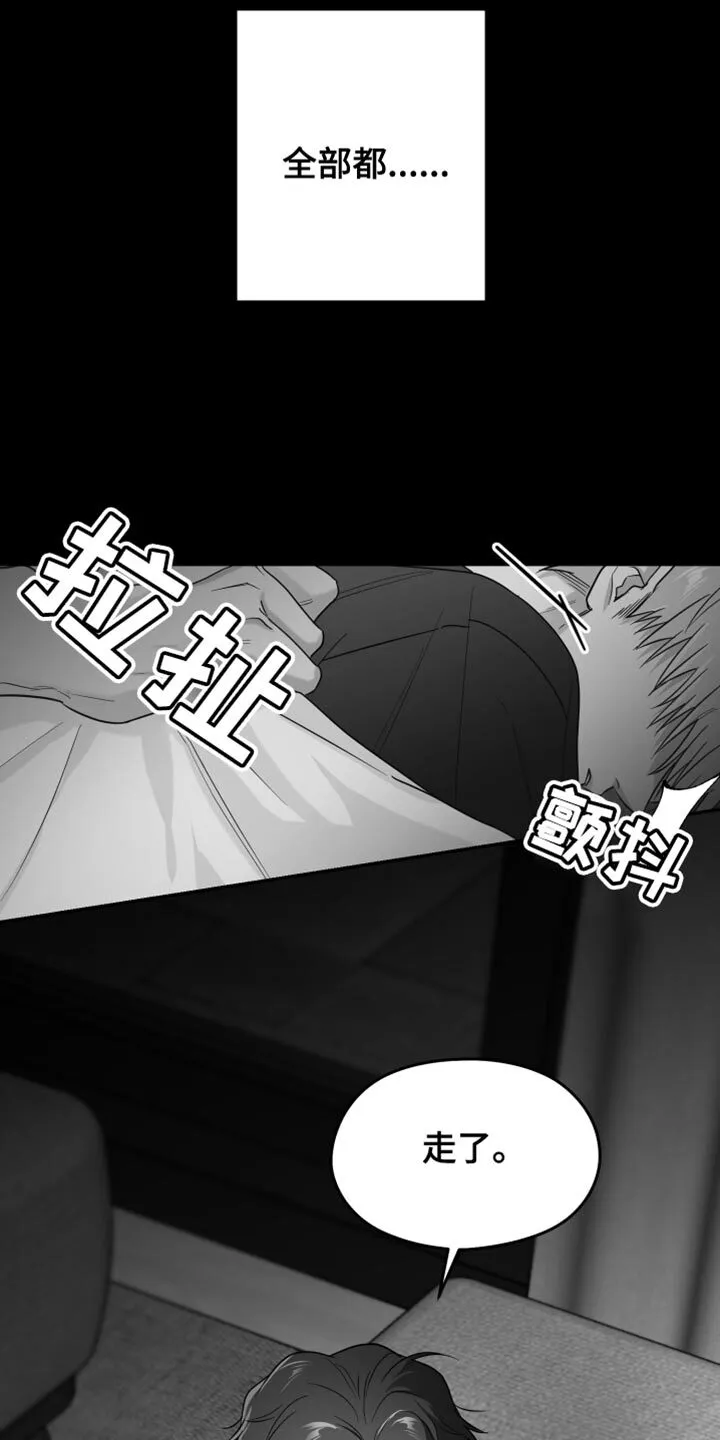 第108章：【第二季】快回来 第6页