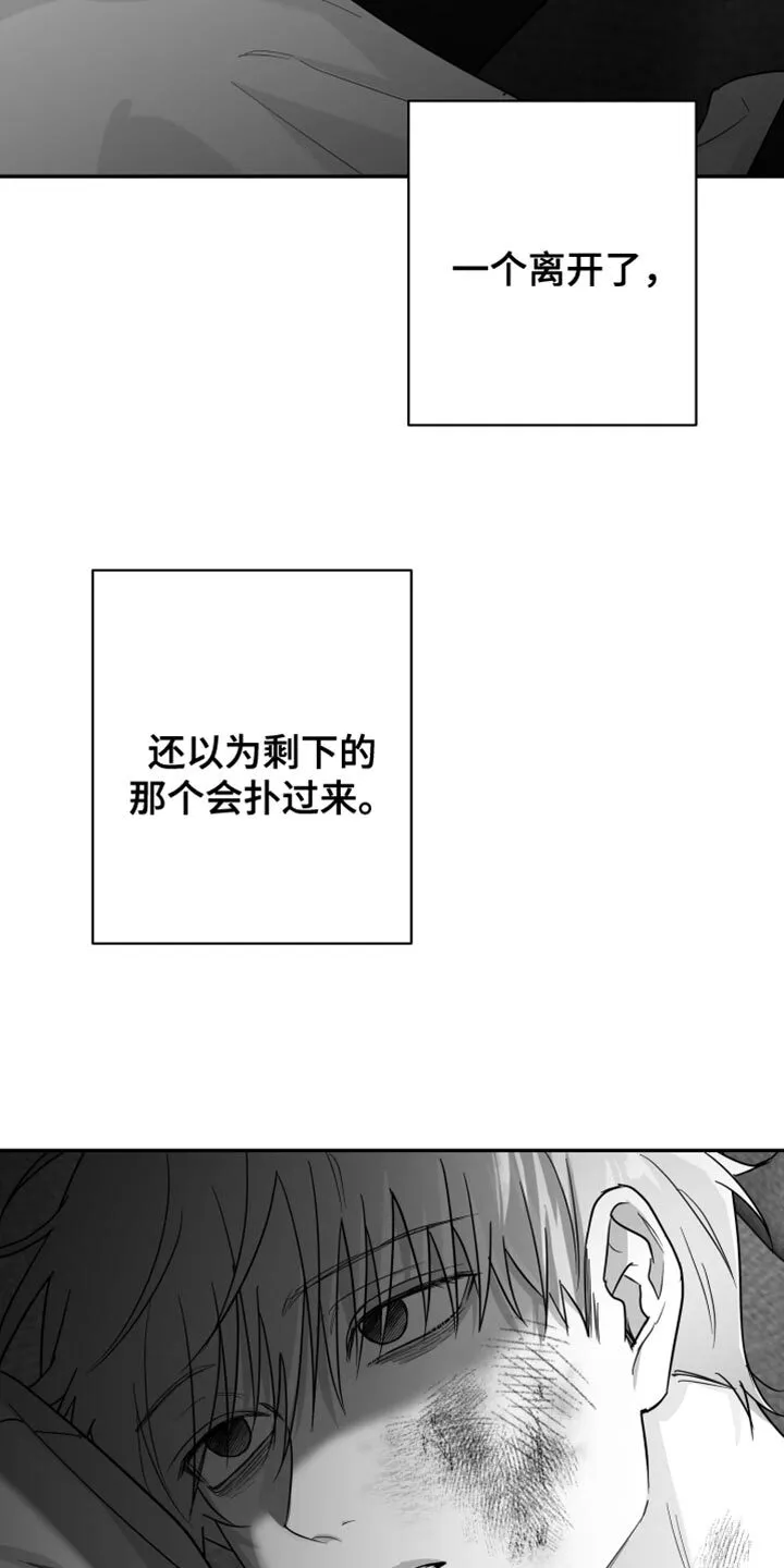 第108章：【第二季】快回来 第13页