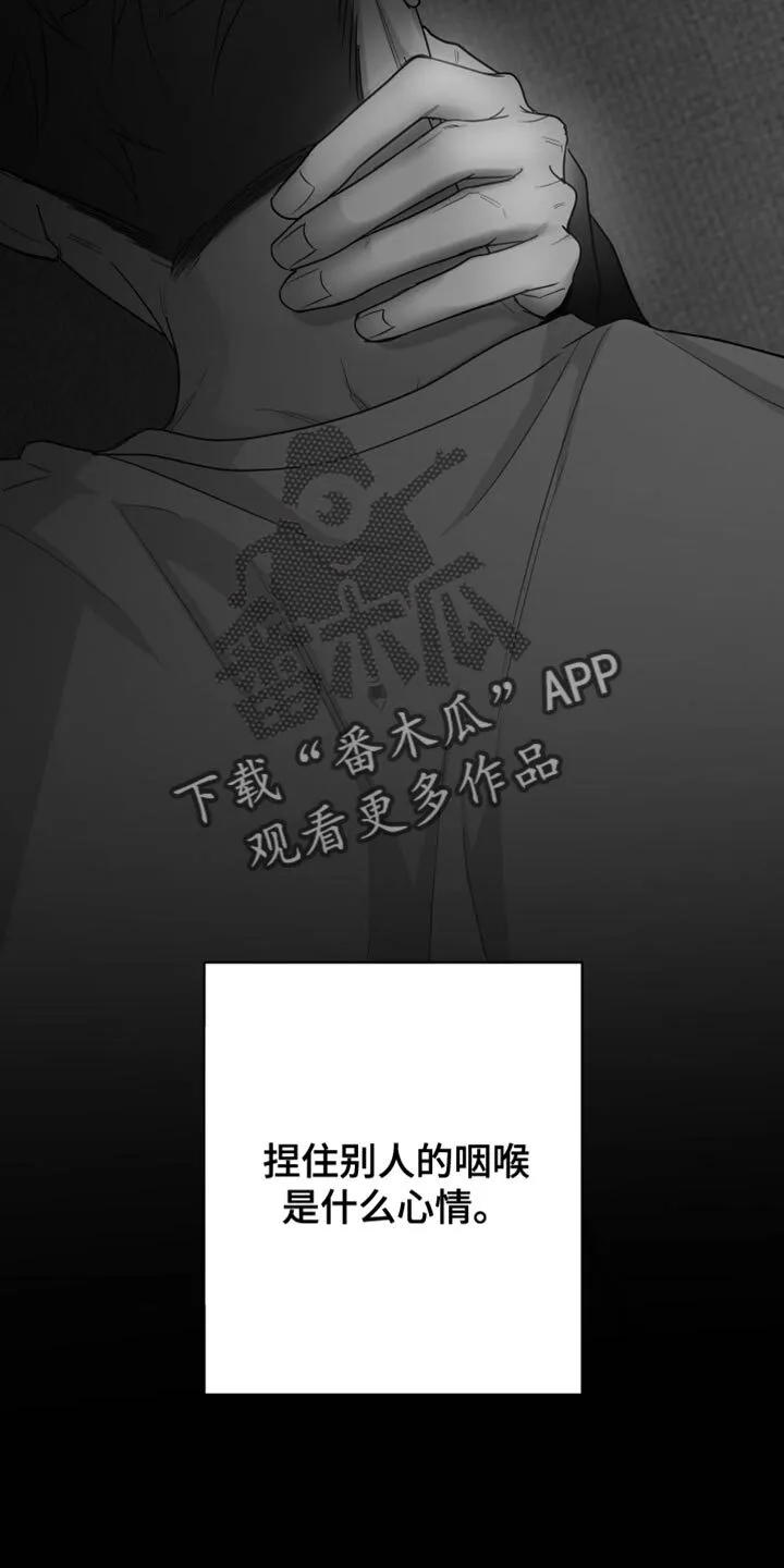第108章：【第二季】快回来 第15页