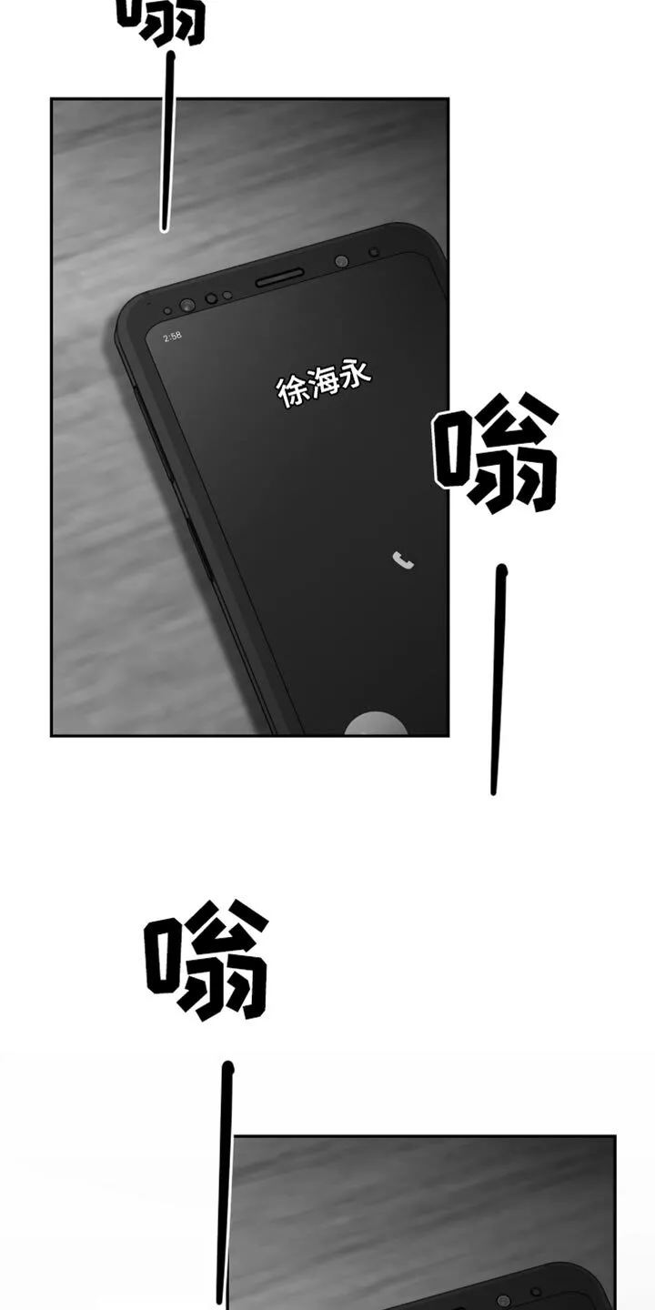 第108章：【第二季】快回来 第17页